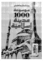 موسوعة ألف مدينة إسلامية.pdf