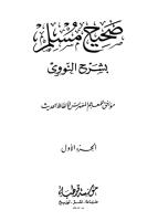 Syarah Shohih Muslim lin Nawawi 01.pdf