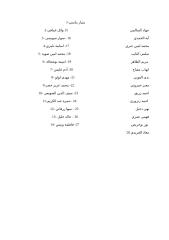 قائمة تلاميذ 5 ج_tunisianet.net.doc