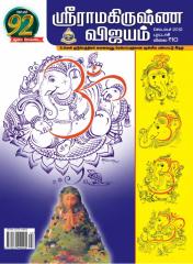 33 Sri_Ramakrishna_Vijayam_September_2012.pdf